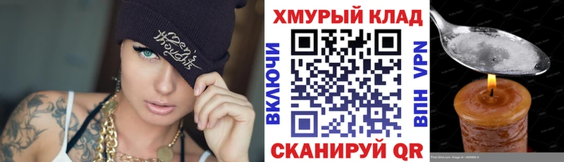 ГЕРОИН хмурый Выборг